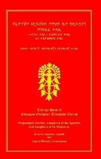 ethiopian amharic history pdf